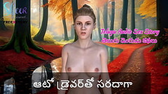 Telugu Audio Sex Story - Fun with Auto Driver Thumb